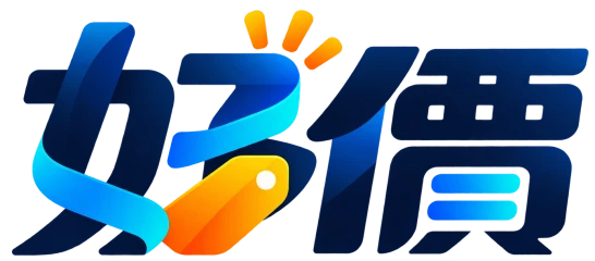 好價