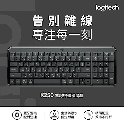 Logitech K250