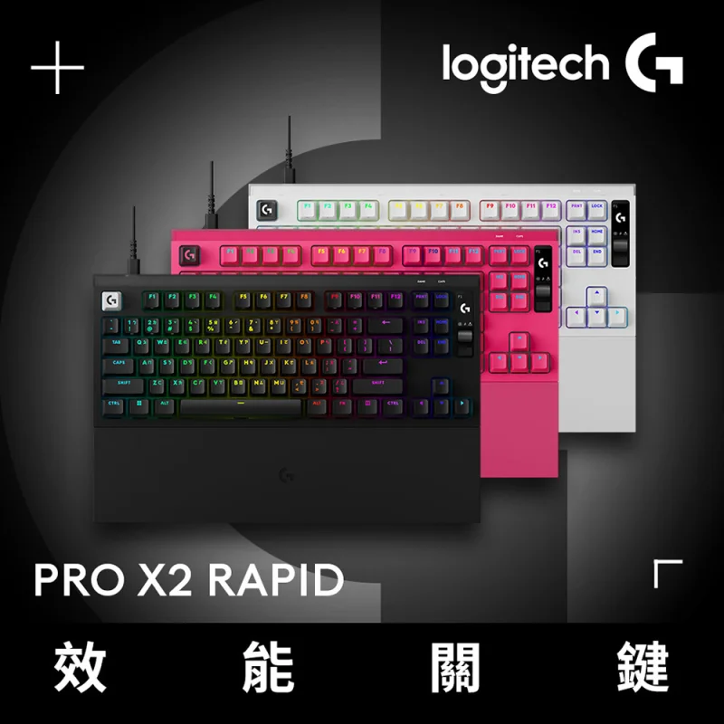 Logitech PRO X2 Rapid