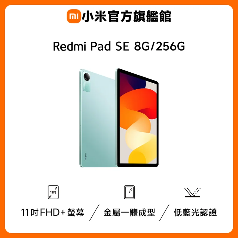 Xiaomi Redmi Pad SE 8GB/256GB