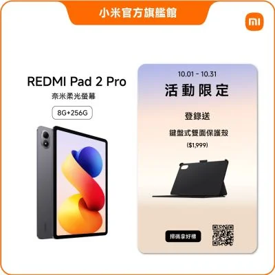 Xiaomi Redmi Pad 2 Pro 8GB/256GB