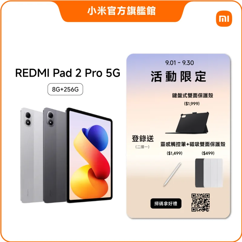 Xiaomi Redmi Pad 2 Pro 5G 8GB/256GB