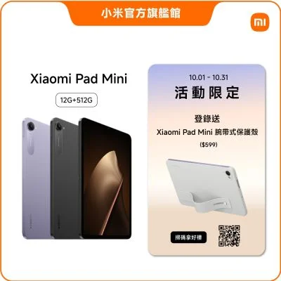 Xiaomi Xiaomi Pad Mini 12GB/512GB