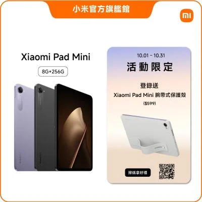 Xiaomi Xiaomi Pad Mini 8GB/256GB