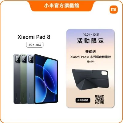 Xiaomi Xiaomi Pad 8 8GB/128GB