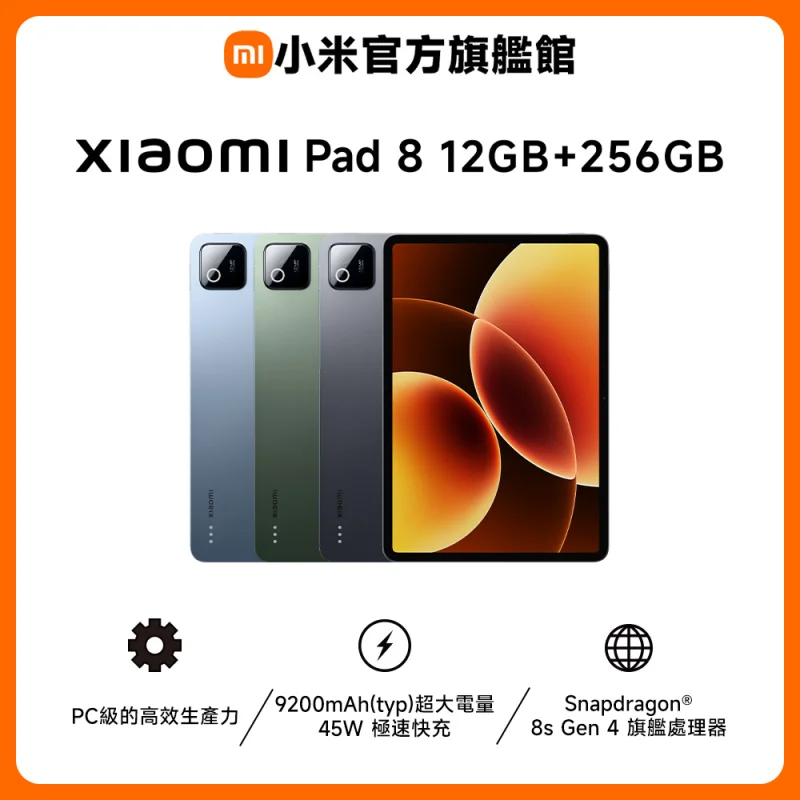 Xiaomi Xiaomi Pad 8 12GB/256GB
