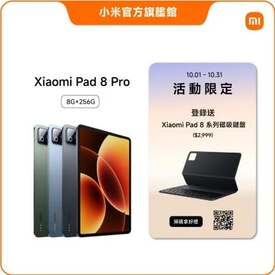 Xiaomi Xiaomi Pad 8 Pro 8GB/256GB
