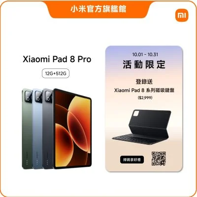 Xiaomi Xiaomi Pad 8 Pro 12GB/512GB