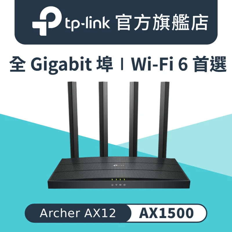 TP-Link Archer AX12