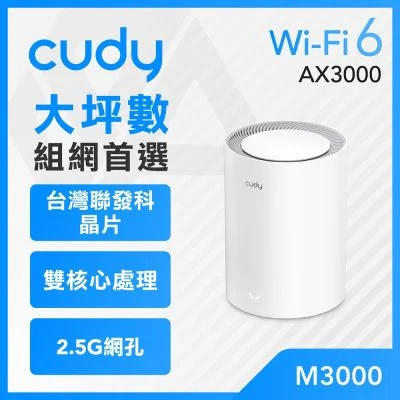 Cudy AX3000 Wi-Fi 6 Mesh 路由器
