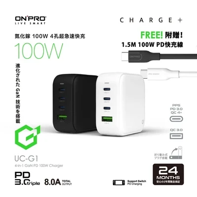 ONPRO UC-G1 100W GaN 氮化鎵4孔充電器