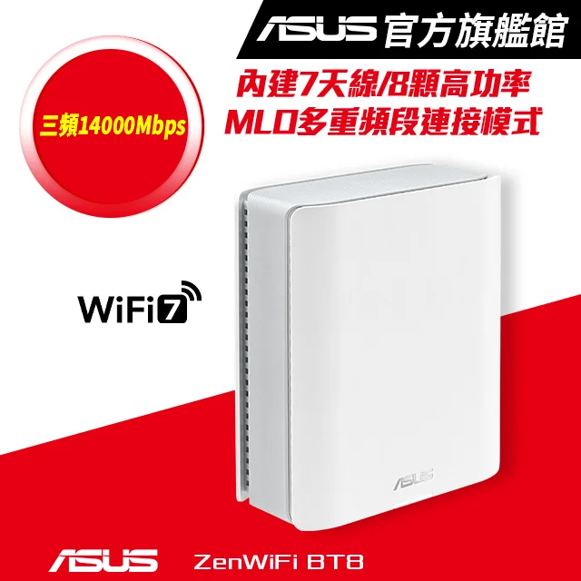 ASUS ZenWiFi BT8
