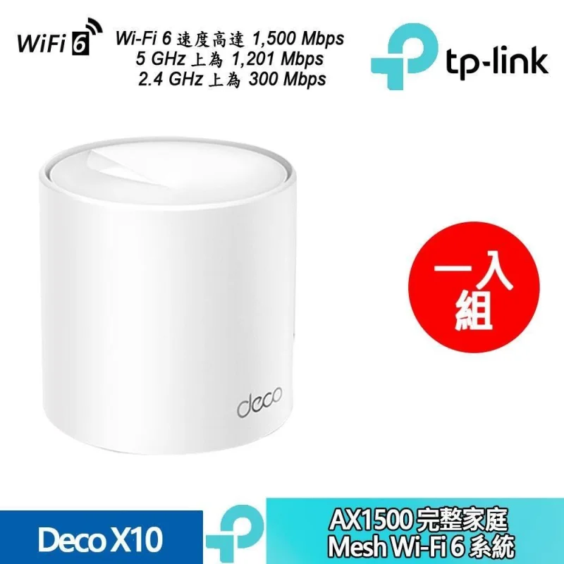TP-Link Deco X10 AX1500