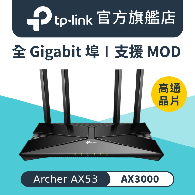 TP-Link Archer AX53