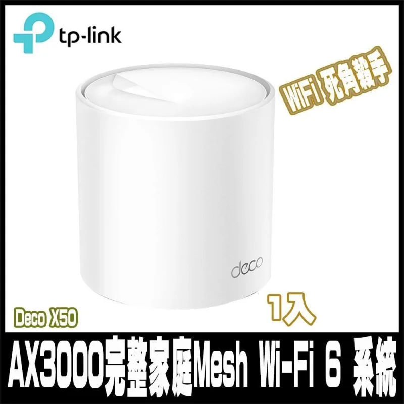 TP-Link Deco X50 AX3000