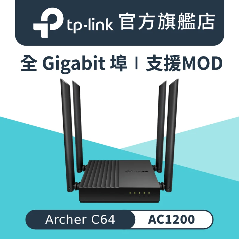 TP-Link Archer C64