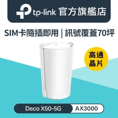 TP-Link Deco X50-5G