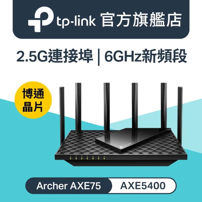 TP-Link Archer AXE75