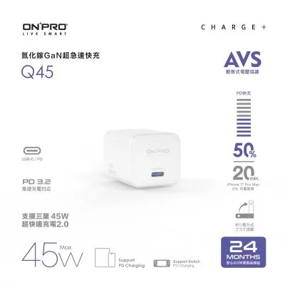 ONPRO Q45 氮化鎵 45W 迷你充電器