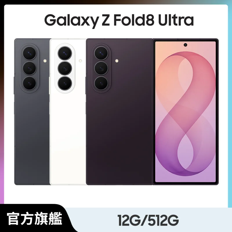 Samsung Galaxy Z Fold8 Ultra 512GB