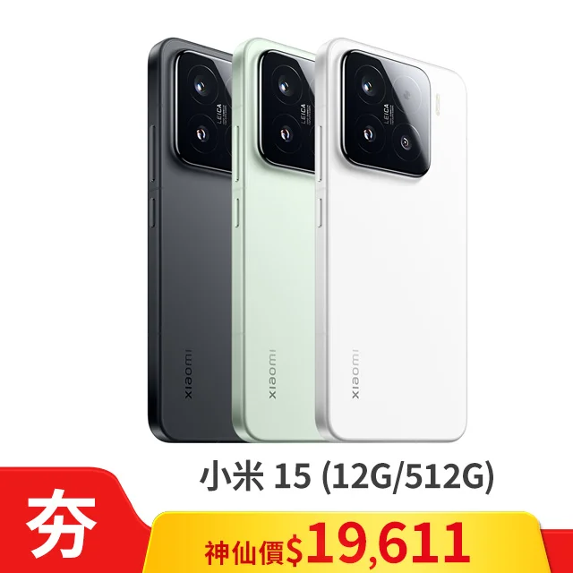 Xiaomi 小米 15 12GB/512GB