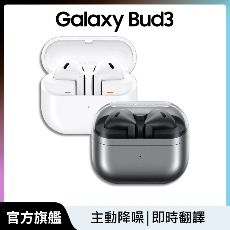 Samsung Galaxy Buds3