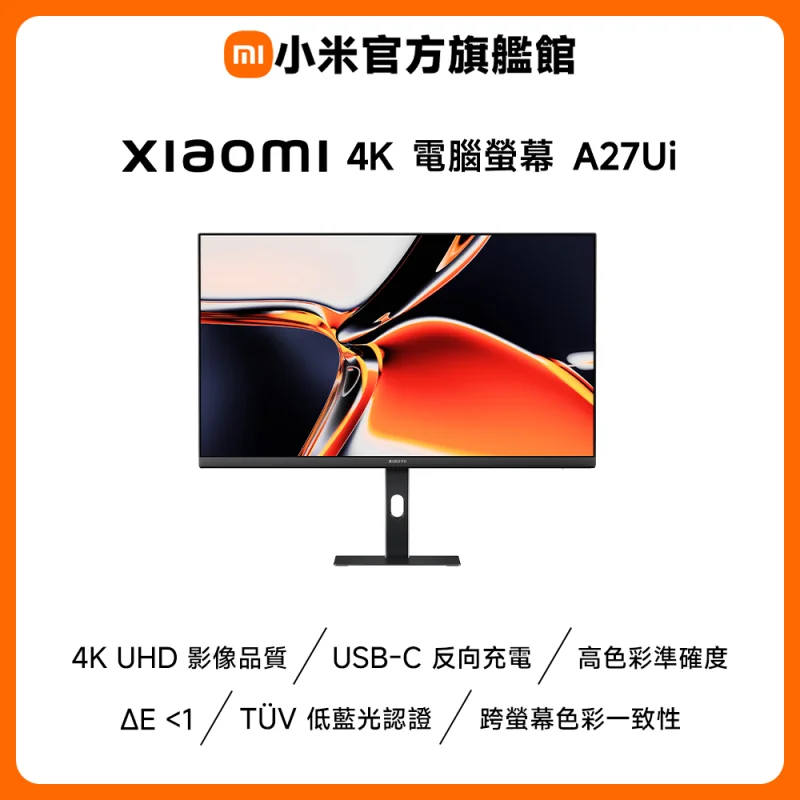 Xiaomi 4K 電腦螢幕 A27Ui