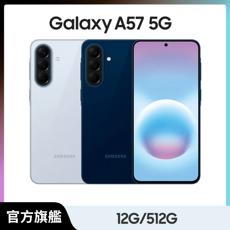 Samsung Galaxy A57 5G 12G/512GB
