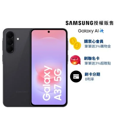 Samsung Galaxy A37 5G 8G/128GB