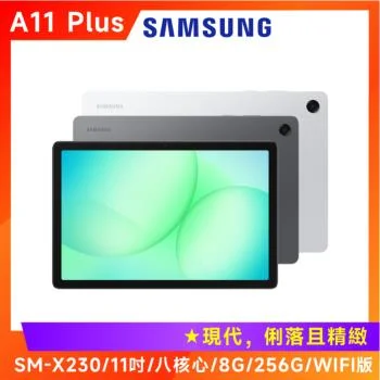 Samsung Galaxy Tab A11+ Wi-Fi 8G/256GB