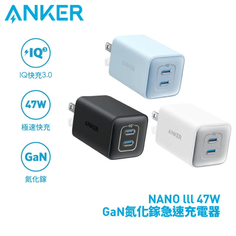 Anker 523 Charger Nano III 47W