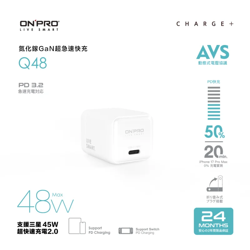 ONPRO Q48 AVS 48W 氮化鎵 迷你Type-C PD快充充電器