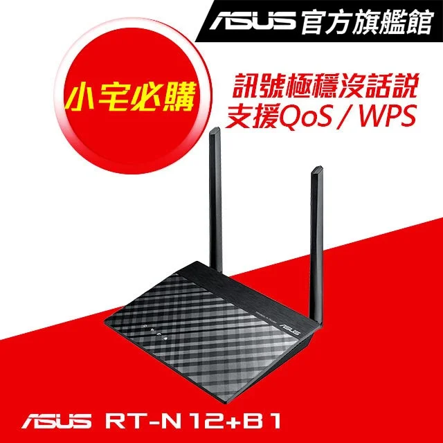 ASUS RT-N12+ B1
