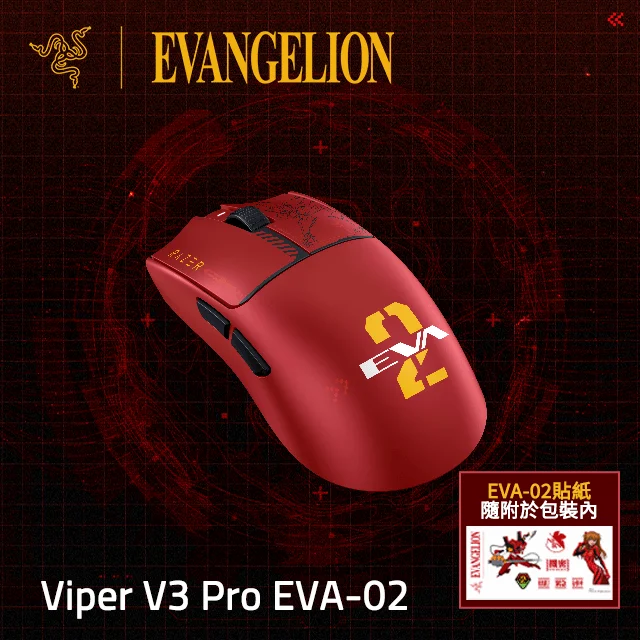 Razer Viper V3 Pro EVA-02 Edition