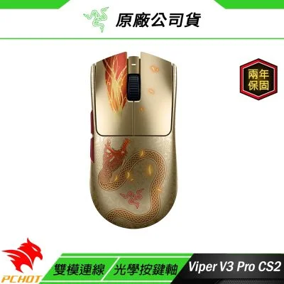 Razer Viper V3 Pro CS2 聯名款