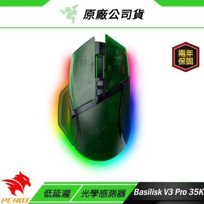 Razer Basilisk V3 Pro 35K