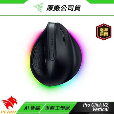 Razer Pro Click V2 Vertical