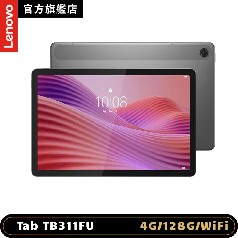Lenovo Tab TB311FU 4G/128G
