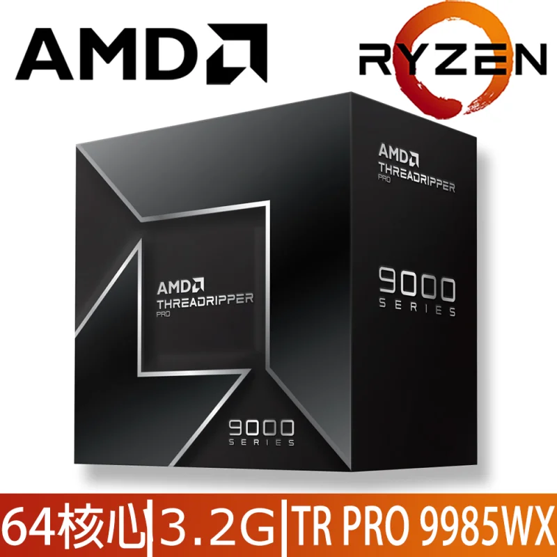 AMD Ryzen Threadripper PRO 9985WX