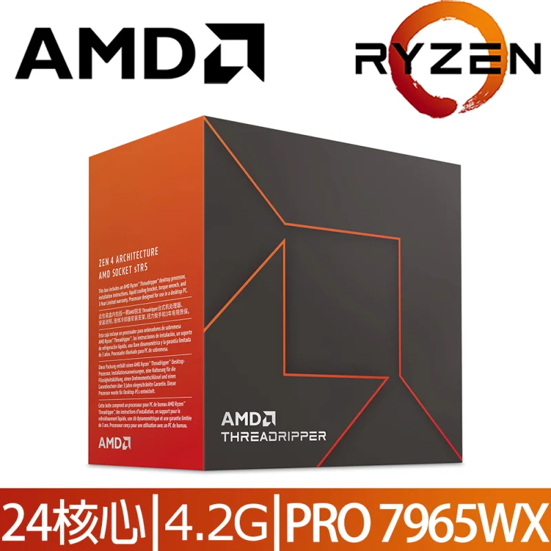 AMD Ryzen Threadripper PRO 7965WX
