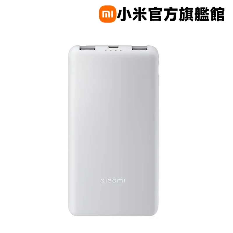 Xiaomi 行動電源 10000 22.5W Lite