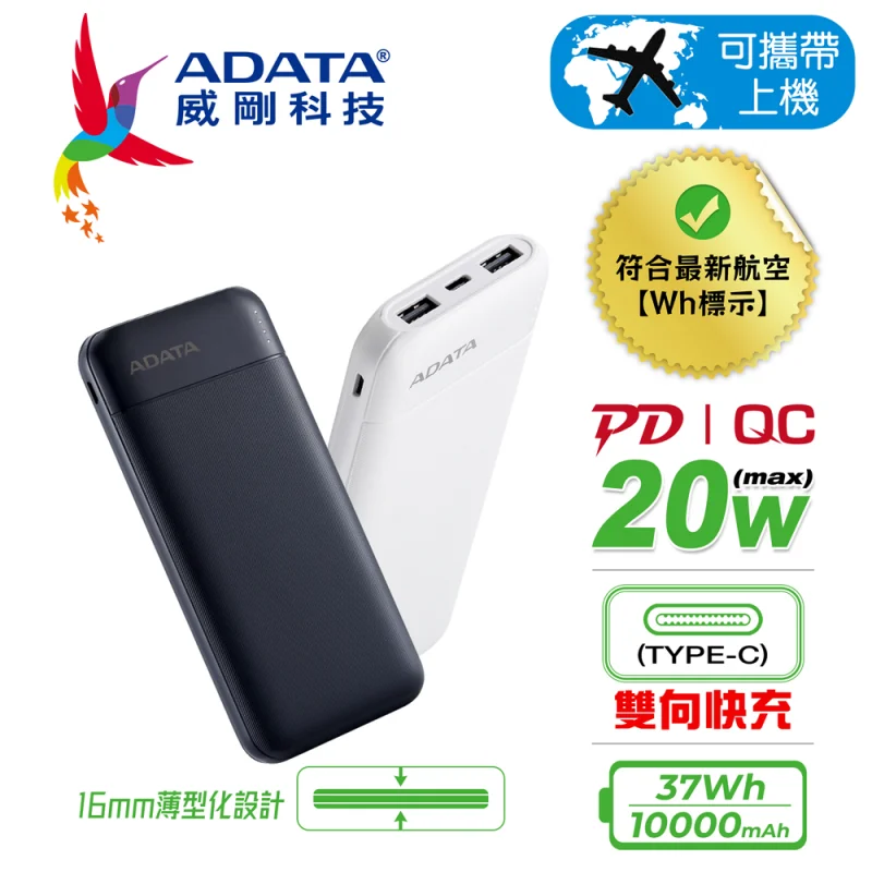 ADATA C100 10000mAh 行動電源