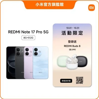Xiaomi Redmi Note 17 Pro 5G 8GB/512GB