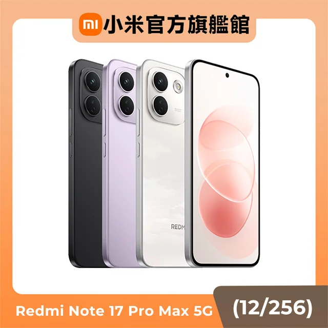 Xiaomi Redmi Note 17 Pro Max 5G 8GB/256GB