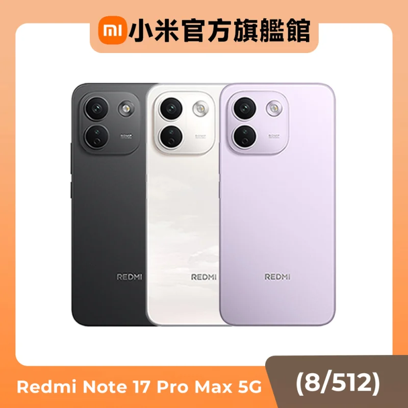 Xiaomi Redmi Note 17 Pro Max 5G 8GB/512GB