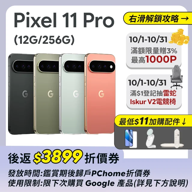Google Pixel 11 Pro 256GB
