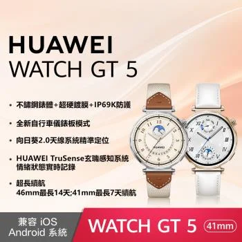 HUAWEI WATCH GT 5 41mm