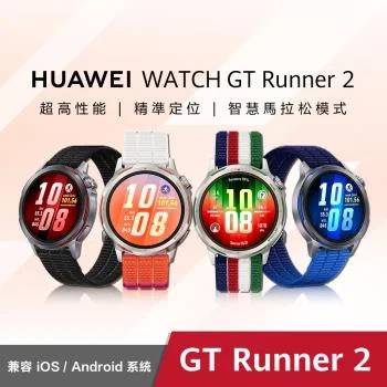 HUAWEI WATCH GT Runner 2