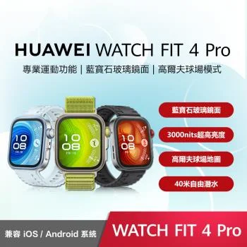 HUAWEI WATCH FIT 4 Pro
