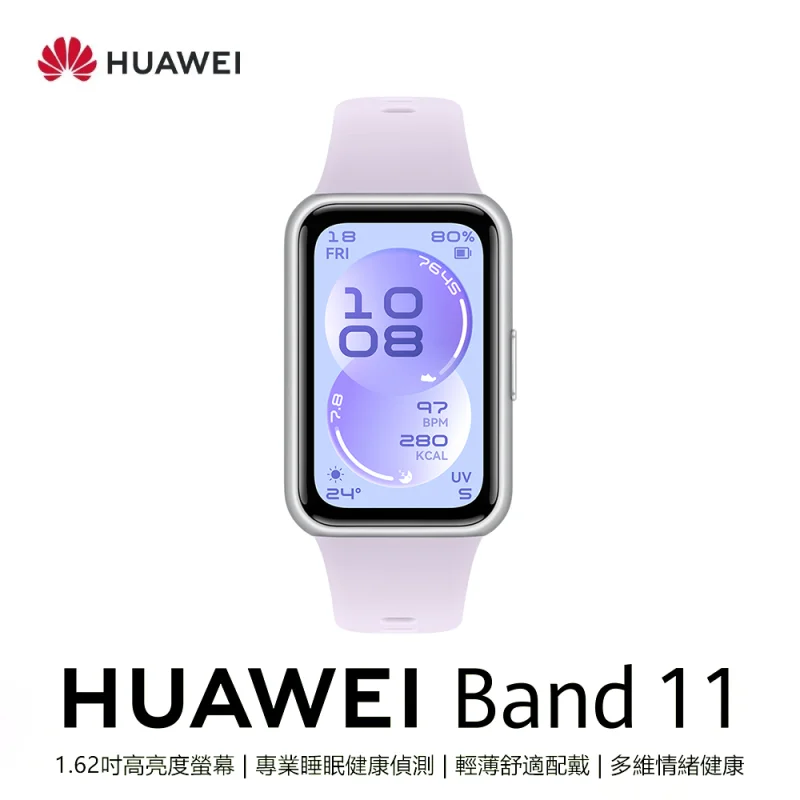 HUAWEI WATCH Band 11